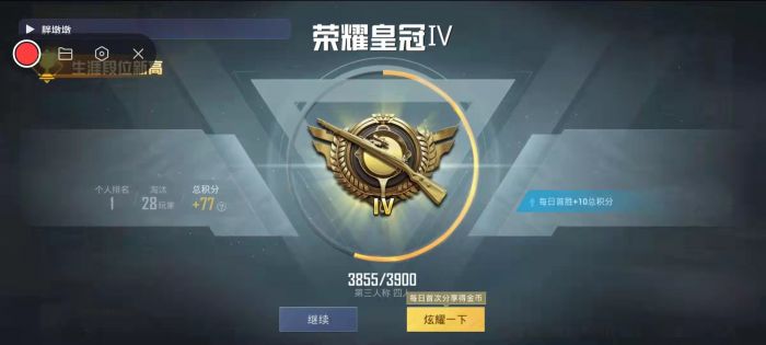 和平精英改文件无后座十字架 - 稳定压枪不反弹