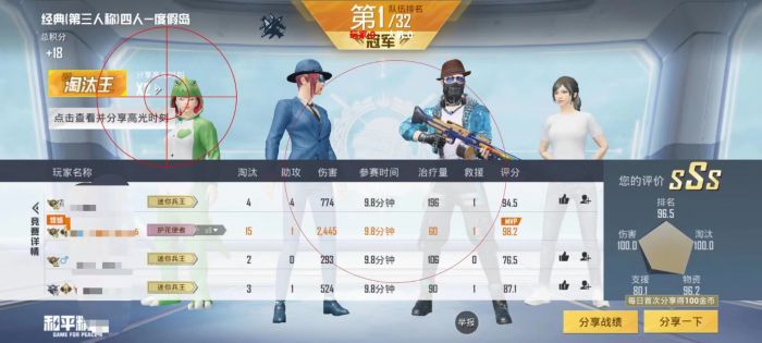 和平精英免费科技软件v3.0免费版 - 高适配无封号